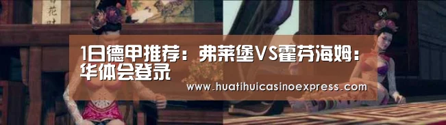 华体会真人