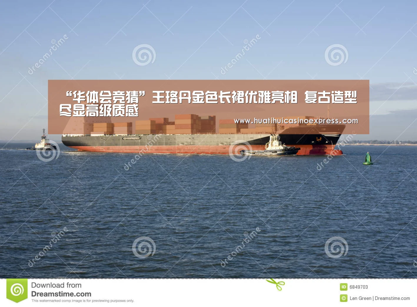 “华体会竞猜”王珞丹金色长裙优雅亮相 复古造型尽显高级质感(图1) 华体会登录