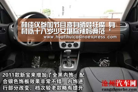林佳仪参加节目变身晒娃狂魔 身材似十八岁少女堪称辣妈典范‘华体会登录’(图4) 华体会真人