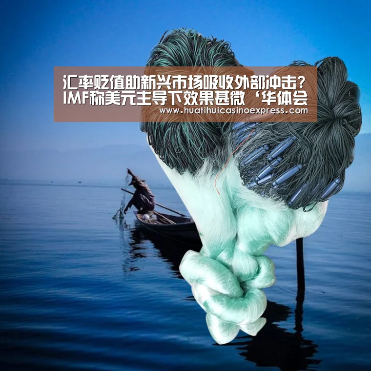 华体会真人