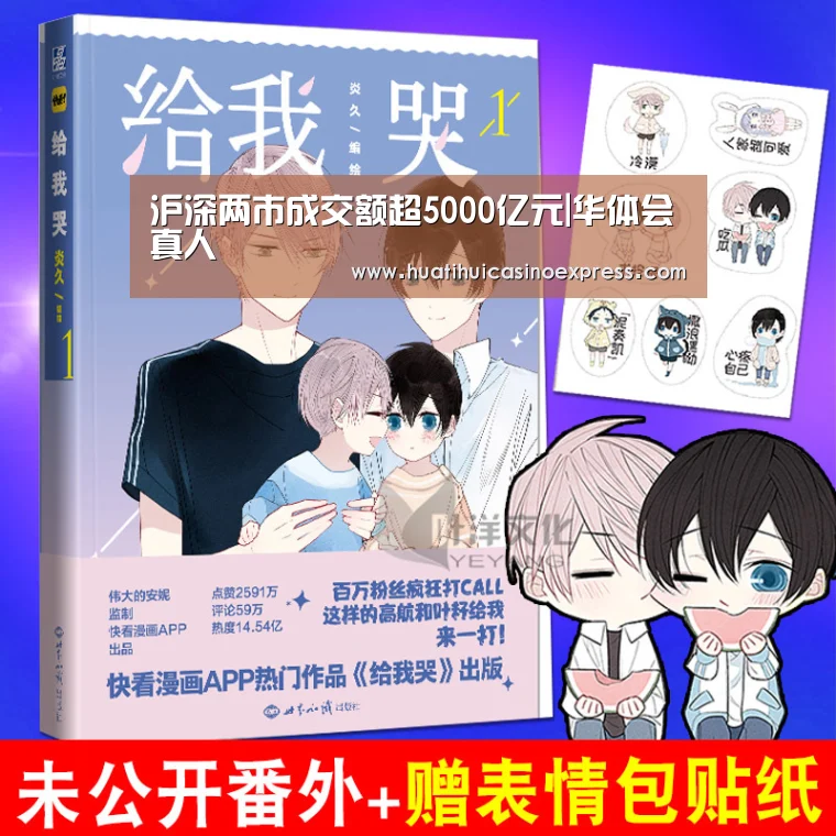 华体会直播